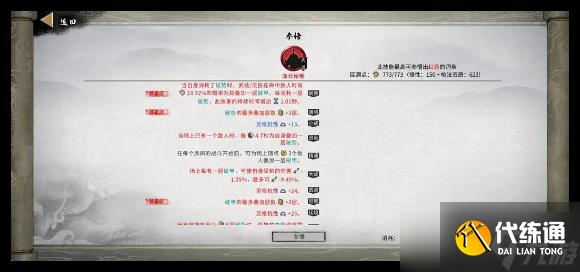 鬼谷八荒手游龍槍功法怎么選