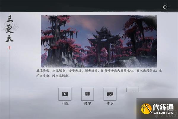 《燕云十六声》门派最佳选择推荐2025