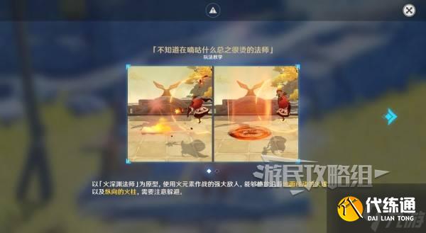 《原神》漱玉工奇斗虫大玄境第三天满奖励攻略 5.3斗虫第三天技巧