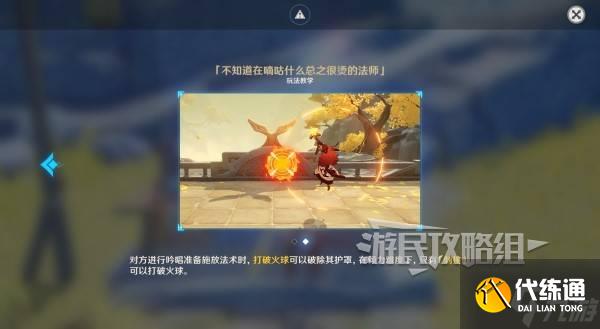 《原神》漱玉工奇斗虫大玄境第三天满奖励攻略 5.3斗虫第三天技巧