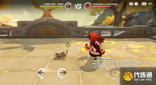 《原神》漱玉工奇斗虫大玄境第三天满奖励攻略 5.3斗虫第三天技巧