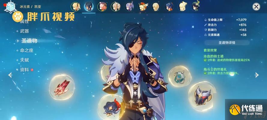 解析原神妮露圣遗物的最佳词条选择（精确计算与强化效果）