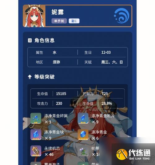 解析原神妮露圣遗物的最佳词条选择（精确计算与强化效果）