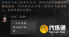 燕云十六声方旭怎么攻略