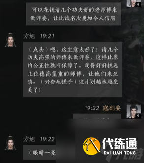 燕云十六声方旭怎么攻略