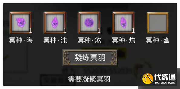 鬼谷八荒手游界元石怎么用