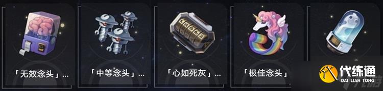 崩坏星穹铁道黄金与机械全奇物收集 奇物收集攻略