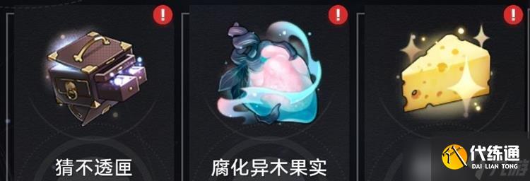 崩坏星穹铁道黄金与机械全奇物收集 奇物收集攻略