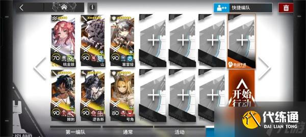 明日方舟新剿滅和視相博物館PM-7到PM-12關SSS級攻略