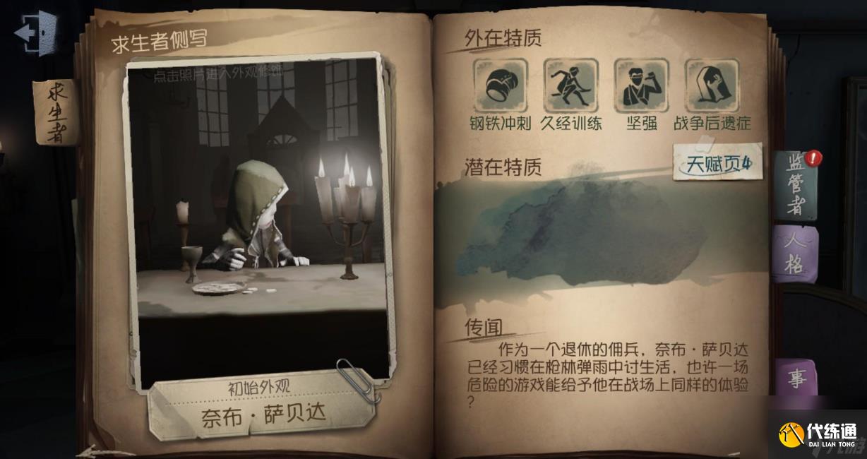 《第五人格》小丑搗蛋裘克皮膚介紹？第五人格攻略分享