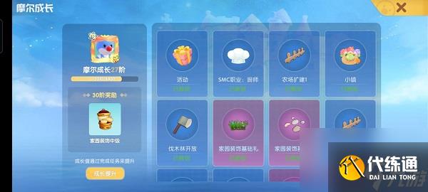 摩尔庄园手游最全新手指引攻略
