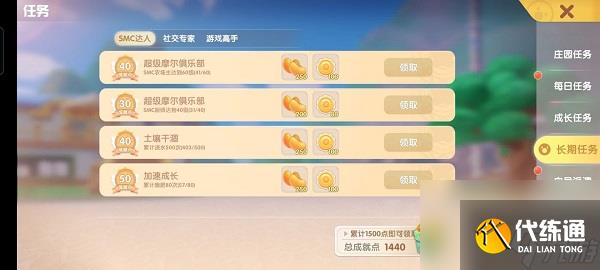 摩尔庄园手游最全新手指引攻略