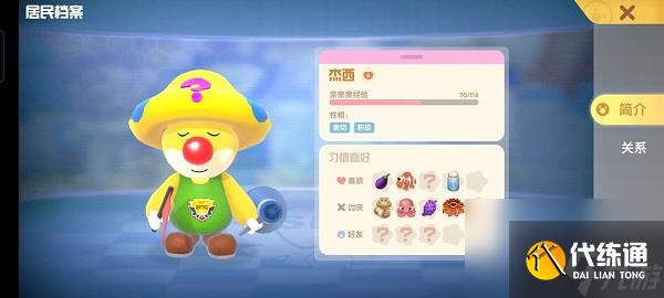 摩尔庄园手游最全新手指引攻略