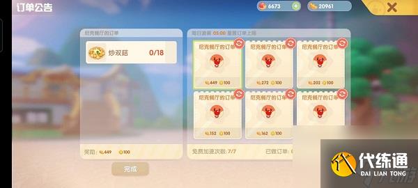 摩尔庄园手游最全新手指引攻略
