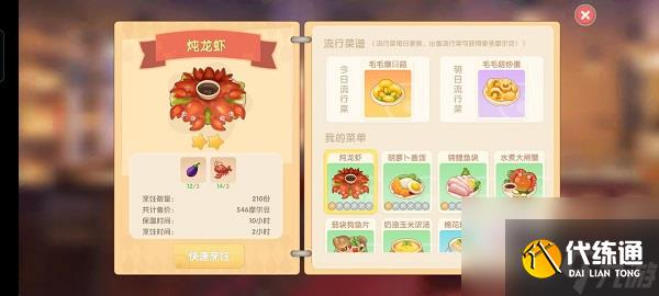 摩尔庄园手游最全新手指引攻略