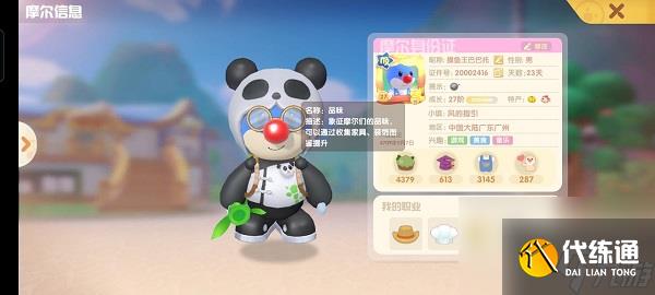 摩尔庄园手游最全新手指引攻略