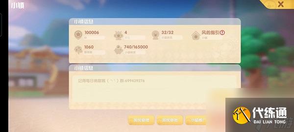 摩尔庄园手游最全新手指引攻略