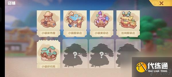 摩尔庄园手游最全新手指引攻略