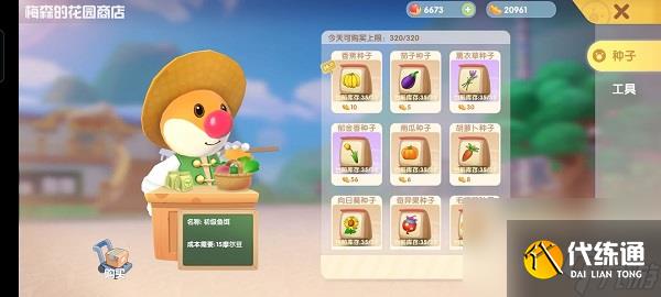 摩尔庄园手游最全新手指引攻略