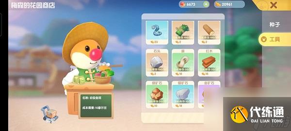 摩尔庄园手游最全新手指引攻略