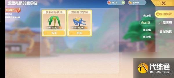 摩尔庄园手游最全新手指引攻略