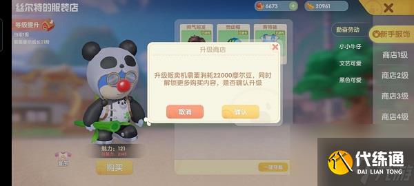 摩尔庄园手游最全新手指引攻略