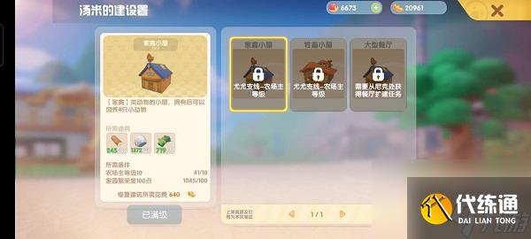摩尔庄园手游最全新手指引攻略