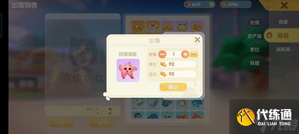 摩尔庄园手游最全新手指引攻略