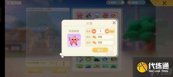 摩尔庄园手游最全新手指引攻略