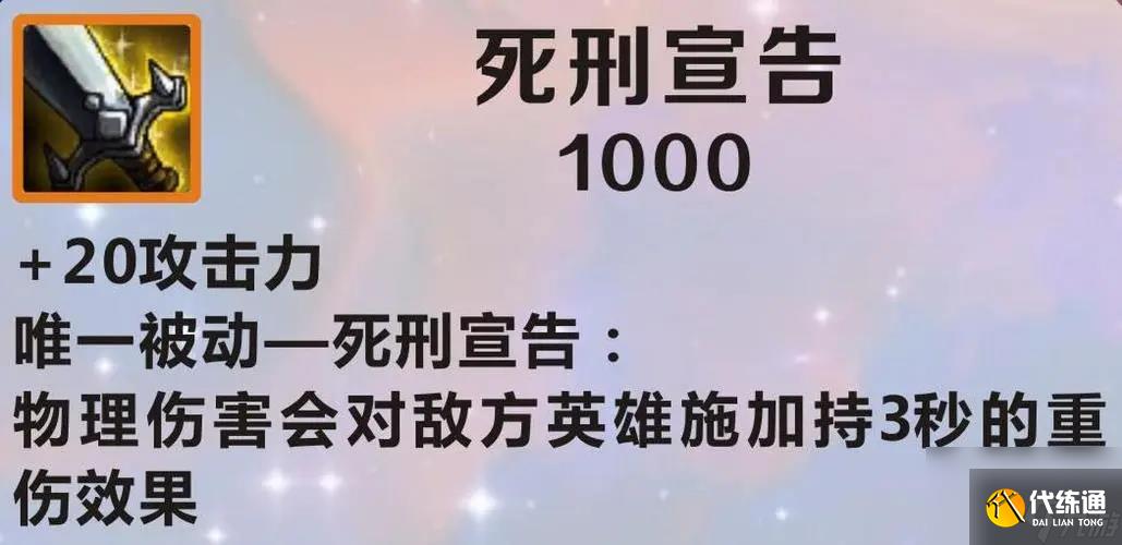 英雄联盟手游石头人符文装备是什么？英雄联盟内容分享