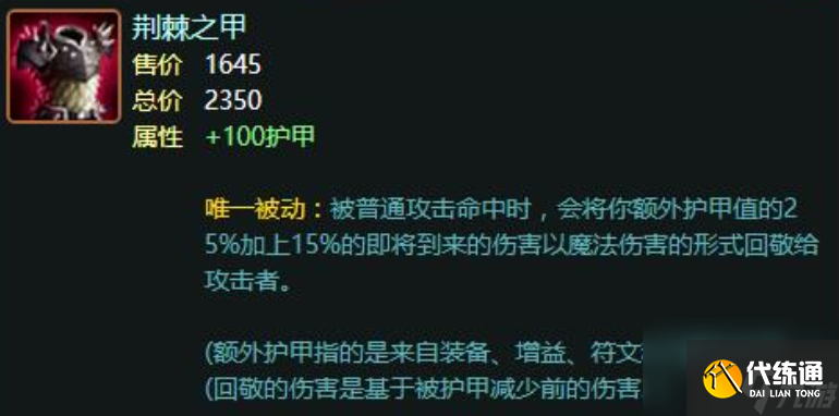 英雄联盟手游石头人符文装备是什么？英雄联盟内容分享
