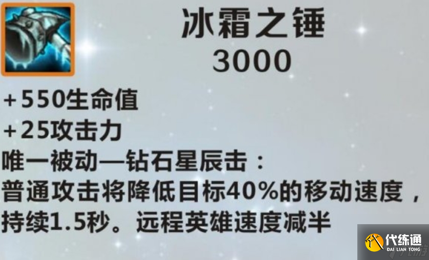 英雄联盟手游石头人符文装备是什么？英雄联盟内容分享