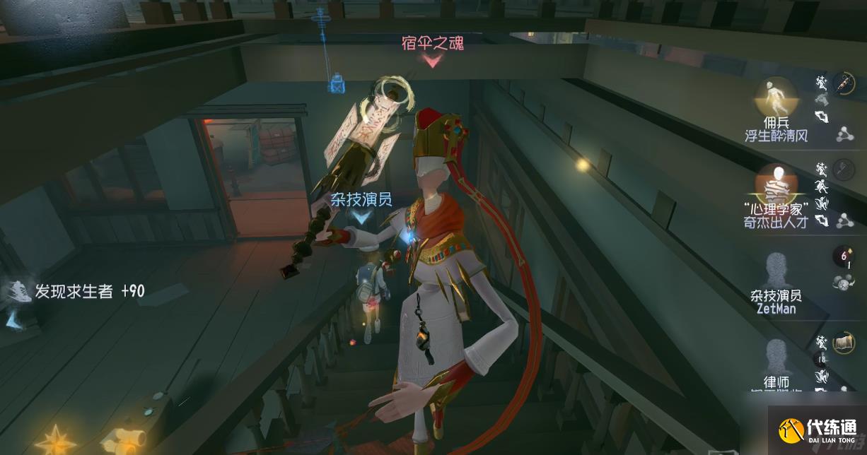 第五人格宿傘之魂該怎么抓人