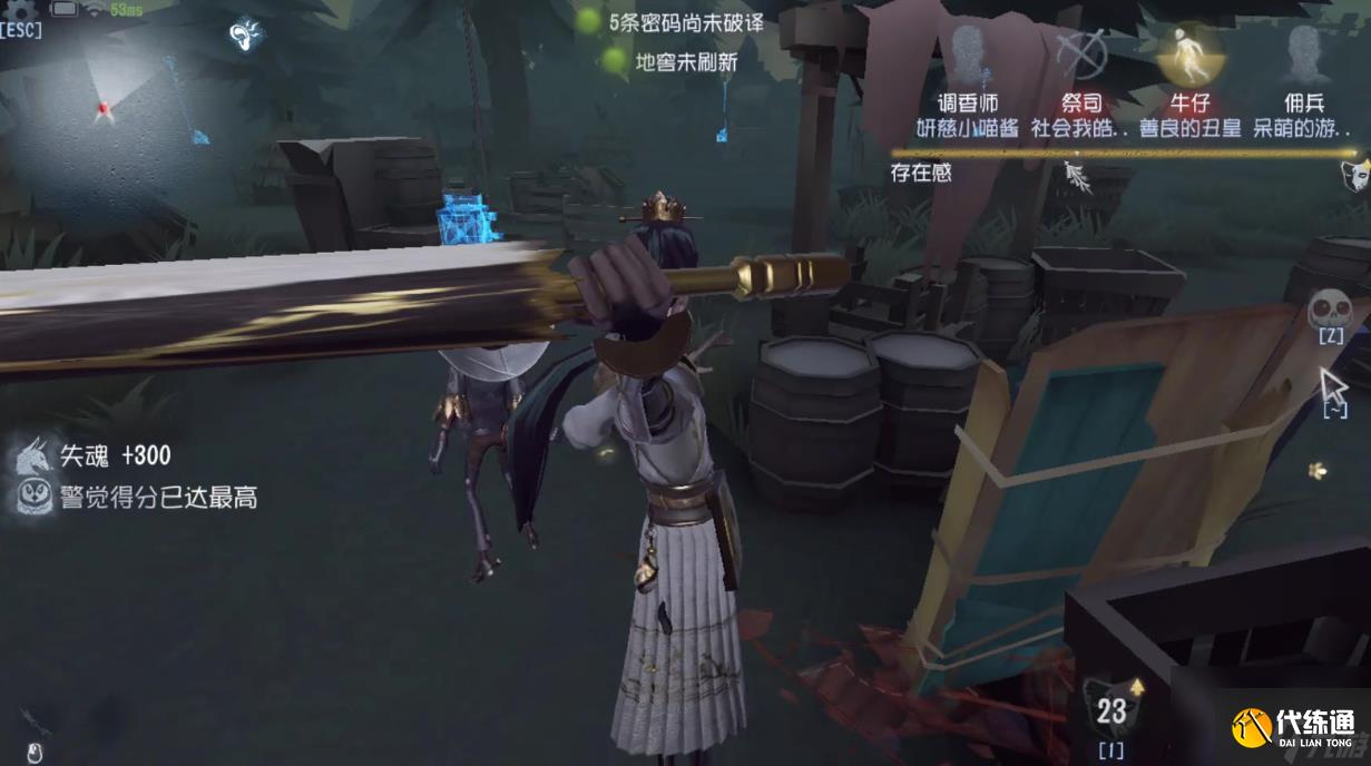 第五人格宿傘之魂該怎么抓人