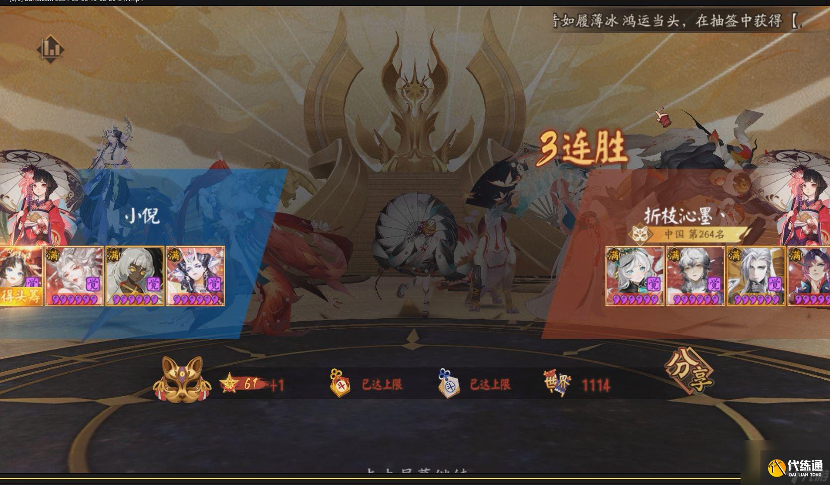 阴阳师斗技赛制是什么