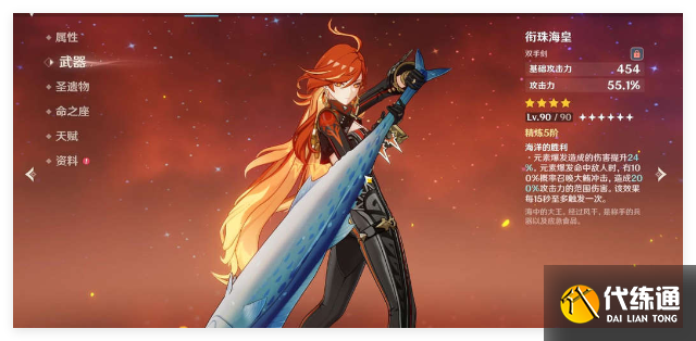 原神玛薇卡没有专武怎么选