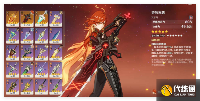 原神玛薇卡没有专武怎么选