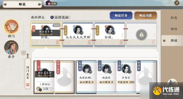 天涯明月刀手游从零开始玩天刀手游 第11期 萌新如何白嫖T2金装