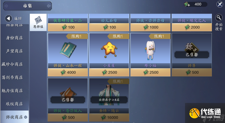 天涯明月刀手游从零开始玩天刀手游 第11期 萌新如何白嫖T2金装
