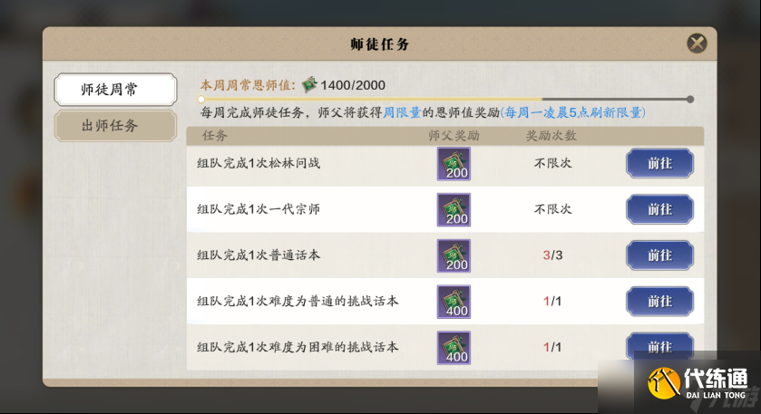 天涯明月刀手游从零开始玩天刀手游 第11期 萌新如何白嫖T2金装