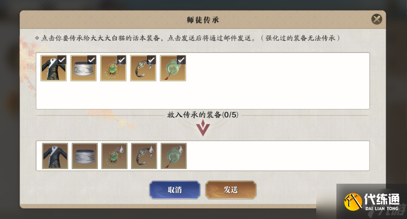 天涯明月刀手游从零开始玩天刀手游 第11期 萌新如何白嫖T2金装