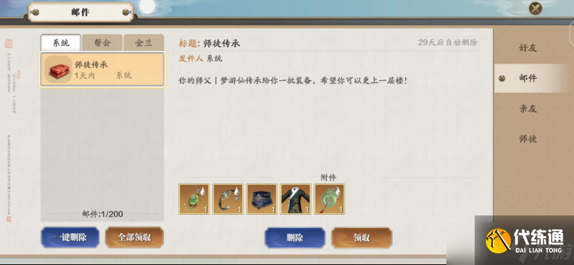 天涯明月刀手游从零开始玩天刀手游 第11期 萌新如何白嫖T2金装