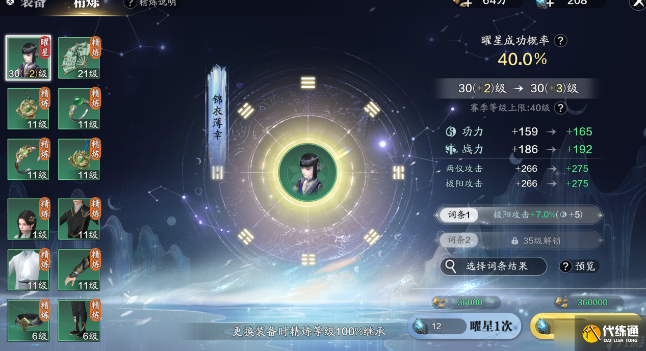 天涯明月刀手游新的装备系统看不懂？来看看赛季先锋服的装备系统有什么变动吧
