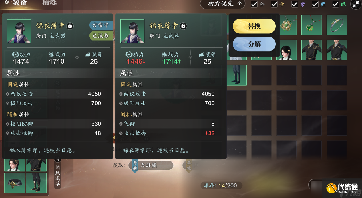 天涯明月刀手游新的装备系统看不懂？来看看赛季先锋服的装备系统有什么变动吧