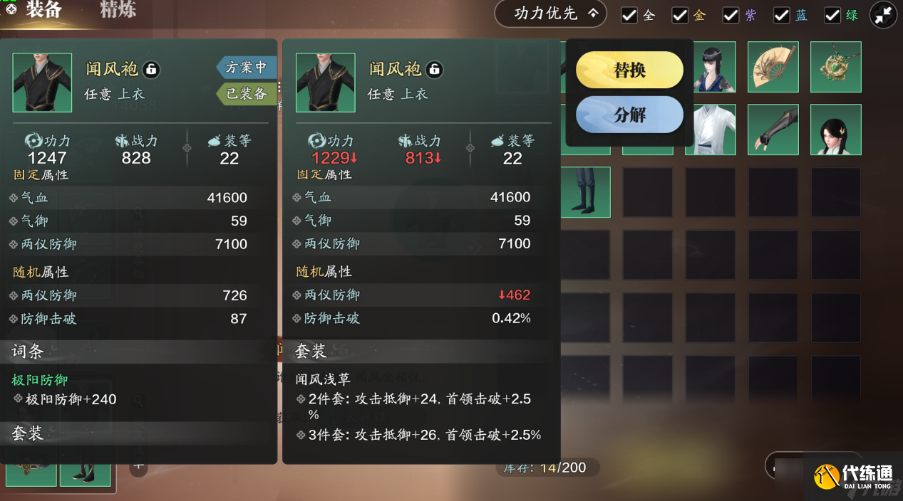 天涯明月刀手游新的装备系统看不懂？来看看赛季先锋服的装备系统有什么变动吧