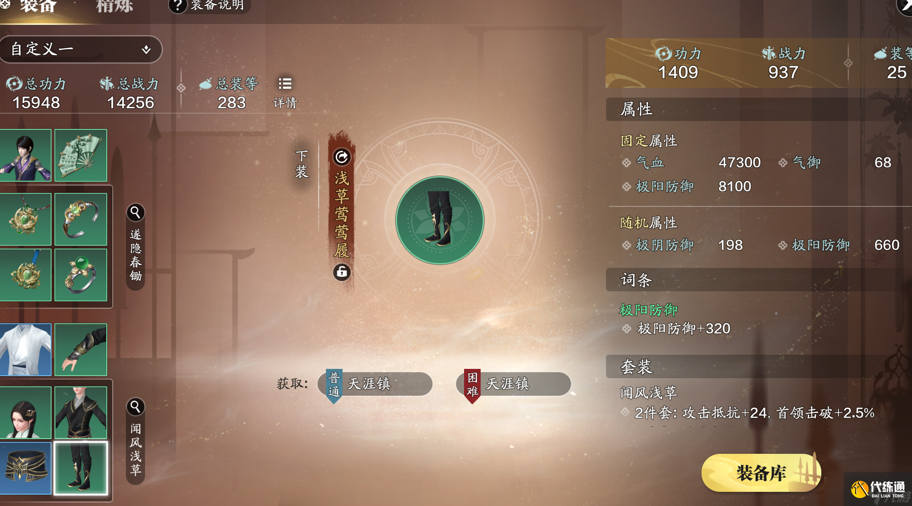 天涯明月刀手游新的装备系统看不懂？来看看赛季先锋服的装备系统有什么变动吧