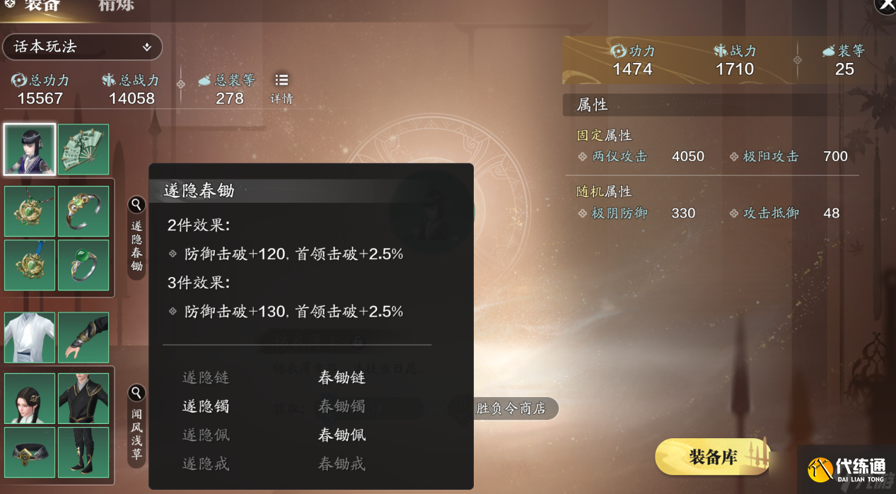 天涯明月刀手游新的装备系统看不懂？来看看赛季先锋服的装备系统有什么变动吧