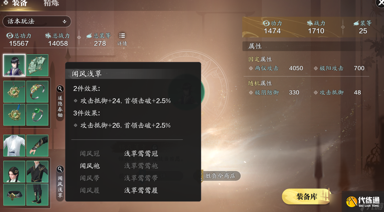 天涯明月刀手游新的装备系统看不懂？来看看赛季先锋服的装备系统有什么变动吧