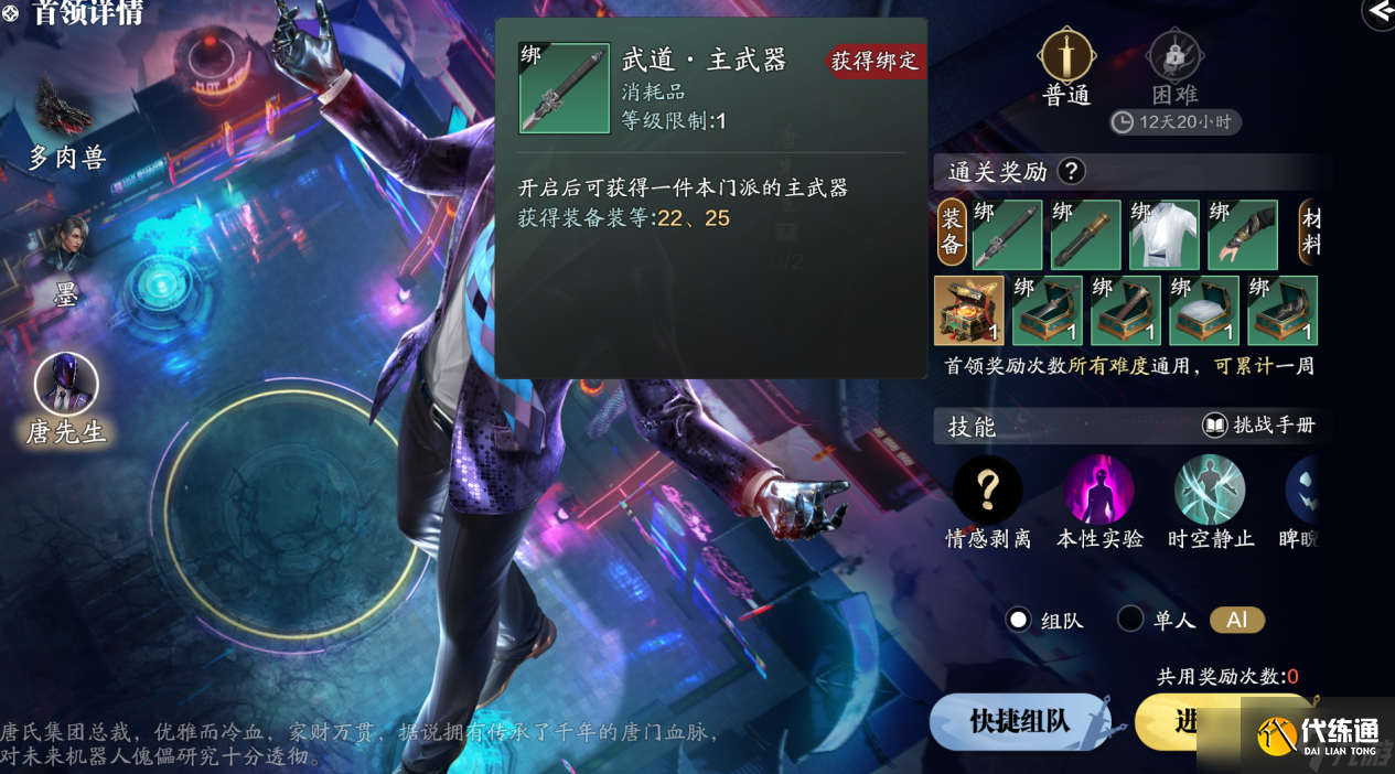 天涯明月刀手游新的装备系统看不懂？来看看赛季先锋服的装备系统有什么变动吧