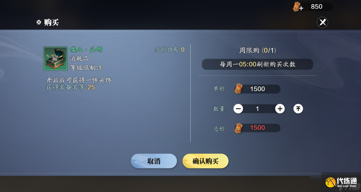 天涯明月刀手游新的装备系统看不懂？来看看赛季先锋服的装备系统有什么变动吧